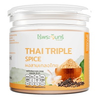 Thai Triple Spice